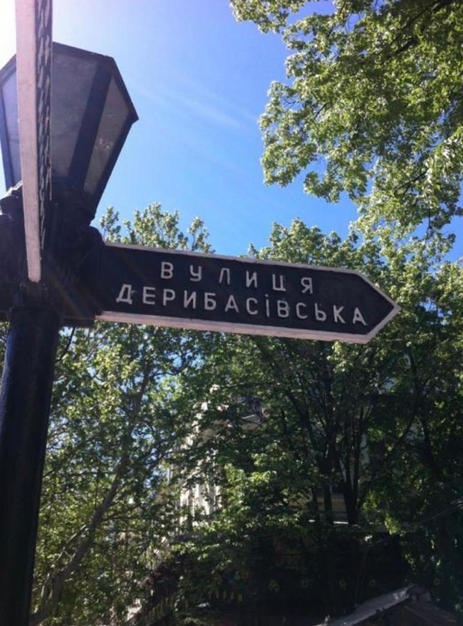"Ваша Квартира" У Дерибаса! "Ваша Квартира" Біля Дерибаса! Oděsa Exteriér fotografie